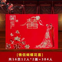 结婚礼金本账本礼薄礼金签到本通用喜薄礼账本礼单薄婚礼嘉宾礼薄|红色恋人(烫金)送笔[可写384人]