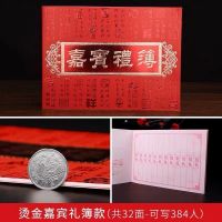 结婚礼账本礼簿礼金本通用礼单簿喜簿婚礼嘉宾礼簿礼金簿签名账本|烫金嘉宾礼簿+送2只笔