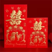 大吉大利恭喜发红包满月宝宝回礼新年快乐小红包回礼利是封|百年好合 10个大号+10个小号