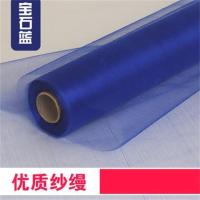 楼梯扶手纱幔 婚房布置 套餐装饰纱布 婚礼结婚 婚庆用品拉花彩带|宝石蓝 宽48厘米