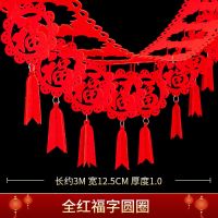 新年春节字拉花灯笼装饰品2021牛年过年结婚客厅无纺布挂饰挂件|[全红]3米拉花-福字圆圈 6个装[出推荐-最省钱]