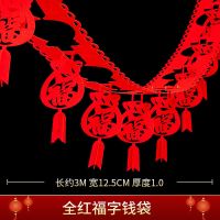 新年春节字拉花灯笼装饰品2021牛年过年结婚客厅无纺布挂饰挂件|【全红】3米拉花-福字钱袋 1个装【体验价-不划算】