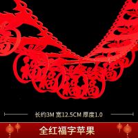 新年春节字拉花灯笼装饰品2021牛年过年结婚客厅无纺布挂饰挂件|【全红】3米拉花-福字苹果 6个装【出推荐-最省钱】