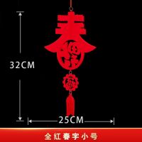 新年春节字拉花灯笼装饰品2021牛年过年结婚客厅无纺布挂饰挂件|[全红]春字小号 2个装[价-推荐]