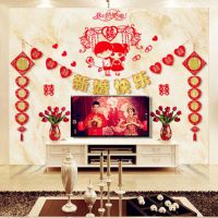 结婚用品婚房装饰喜字拉花婚礼新房间客厅背景墙创意浪漫场景布置|凤冠情侣+金新婚快乐+金对联