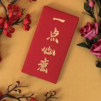 红包个性创意恶搞利是封有钱任性红包寿满月奖金6个装|一点心意(6个装)