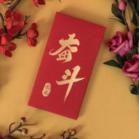 红包个性创意恶搞利是封有钱任性红包寿满月奖金6个装|奋斗(6个装)