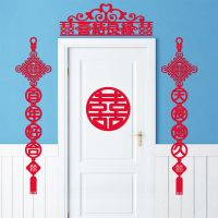 结婚用品大全婚房布置喜字对联套装婚礼结婚装饰客厅拉花卧室浪漫|团圆喜套装(送挂钩+点胶)