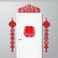结婚用品大全婚房布置房门喜字对联门楣套装浪漫创意结婚婚礼装饰|鸳鸯双喜+对联+门楣(送点胶+挂钩)