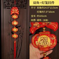 2串新年挂件装饰用品春节日喜庆过年红红火火袋辣椒串灯笼客厅|双鱼+灯笼挂件(2串)