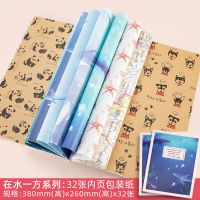 书本册包书纸书皮缤纷礼物礼品包装纸防水小清新可爱森系纸张|大号-鲸落