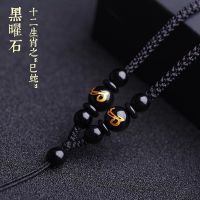 黄金翡翠玉石手工编织吊坠挂绳女十二生肖玛瑙项链绳挂坠脖子绳男|黑玛瑙+属蛇