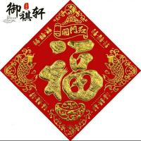 新年元旦牛年春节装饰大号植绒布门幅雕烫金绒面字斗方门贴大门|开门红 大号边长48cm对角线67cm
