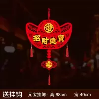 2021新年春节过年对联挂饰挂件中国结字喜庆用品布置加厚植绒布|元宝挂饰