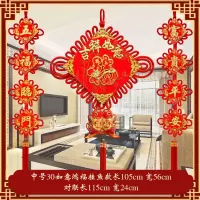 中国结字挂件客厅大号对联结玄关新房家居壁挂春节过年装饰|30#福聚乾坤套装挂鱼款