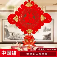 中国结字挂件客厅大号对联结玄关新房家居壁挂春节过年装饰|单品:30#洪福齐天挂鱼款