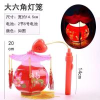 中秋节日手提灯笼儿童玩具发光音乐旋转彩灯笼古风元宵小礼物|大六角灯笼(送电池)