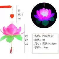 中秋节日手提灯笼儿童玩具发光音乐旋转彩灯笼古风元宵小礼物|荷花灯笼(送电池)