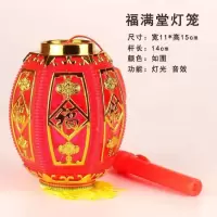 中秋节日手提灯笼儿童玩具发光音乐旋转彩灯笼古风元宵小礼物|福满堂灯笼（送电池）