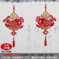 春节新年装饰用品加厚绒布过年字客厅布电视背景置挂件挂饰对联|[双鱼福]挂件一对