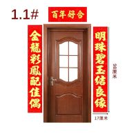 送喜字 双面胶 结婚对联大门植绒盒装新婚喜字对联婚房装饰用品|1.1(对联98厘米)金龙彩凤配佳偶