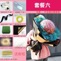 七夕情人自制花束材料零食草莓花束棒棒糖手工diy生日礼物包装纸|套餐六(黑金纸)无篮球无满天星