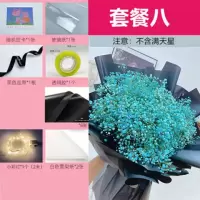 七夕情人自制花束材料零食草莓花束棒棒糖手工diy生日礼物包装纸|套餐八(鲜花材料包)无鲜花