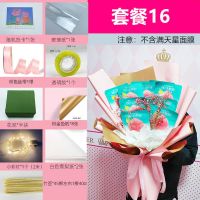 七夕情人自制花束材料零食草莓花束棒棒糖手工diy生日礼物包装纸|套餐十六(粉金纸)无满天星面膜