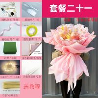 七夕情人自制花束材料零食草莓花束棒棒糖手工diy生日礼物包装纸|套餐二十一(金边果冻粉)不含零食