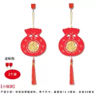 浙江发货绒布新年春节牛年用品过年字室内装饰客厅对联挂件挂饰|[小福袋]2个装