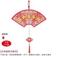 浙江发货绒布新年春节牛年用品过年字室内装饰客厅对联挂件挂饰|[家和万事兴]大号