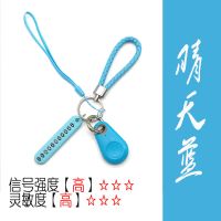 蓝牙防丢失器手机钥匙扣防丢器找东西双向寻找器报警器定位器|[尊享款]晴天蓝+皮绳+号+备用电