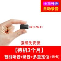 北斗gps定位跟踪器车载车辆追踪仪汽车防盗老人小孩防丢|小巧版+单星定位+声控录音无卡