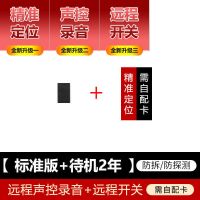 北斗gps定位跟踪器车载车辆追踪仪汽车防盗老人小孩防丢|标准版+双星定位+高清录音无卡
