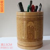 复古竹子创意笔桶办公文具摆件竹制学生笔筒文房四宝毛笔架|论语[13厘米高]
