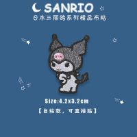 可爱三丽鸥库洛米美乐蒂玉桂狗jk裙刺绣贴卡通布贴diy围巾自粘贴|库洛米(2枚) 自粘款