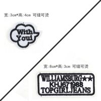 小号刺绣章仔黑色个性布贴 外套羽绒服裤子包包补丁贴修补破洞贴|套餐23