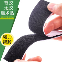 背胶魔术贴窗帘粘条带双面粘扣带子母扣粘扣自粘带门帘粘贴条|3厘米宽(黑色) 勾5米(无胶)+毛5米(无胶)