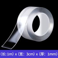 纳米双面胶路由器插排无痕墙上固定器透明免钉粘贴|纳米可水洗魔力胶带-1mm厚 宽度3厘米*长度2米