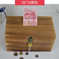 大号带锁存钱罐成人儿童创意生日礼物小储蓄罐可取储钱箱木盒|碳化无图案 15*15*13