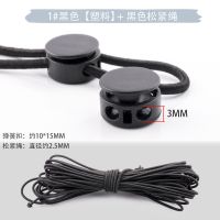 弹簧扣吊钟猪鼻抽绳卡扣运动服裤子卫衣帽子松紧绳卡扣塑料扣|1#[黑色]塑料送松紧夹 2颗弹簧扣+2米黑色松紧绳