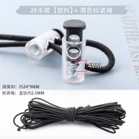 弹簧扣吊钟猪鼻抽绳卡扣运动服裤子卫衣帽子松紧绳卡扣塑料扣|2#[半黑]塑料送松紧夹 2颗弹簧扣+1米黑色松紧绳