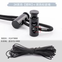 弹簧扣吊钟猪鼻抽绳卡扣运动服裤子卫衣帽子松紧绳卡扣塑料扣|2#[黑色]塑料送松紧夹 4颗弹簧扣+5米黑色松紧绳