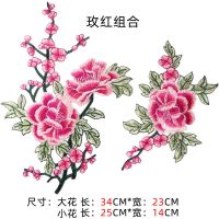 中国风彩色大号牡丹花补丁 衣服贴花破洞修补diy旗袍|玫红色 小花(需手缝)