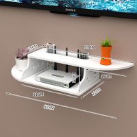 机顶盒架免打孔置物架客厅电视墙上装饰卧室壁挂路由器收纳盒隔板|【简约弧形】机顶盒架 【无痕钉+粘钩】安装