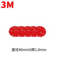 3m双面胶贴车用手机支架记录仪etc家用粘墙固定高粘透明无痕|圆形直径4厘米 20片装