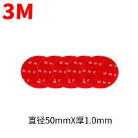 3m双面胶贴车用手机支架记录仪etc家用粘墙固定高粘透明无痕|圆形直径5厘米 30片装