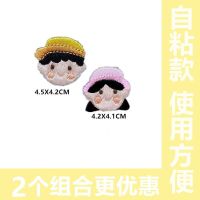 时尚可爱卡通布贴衣服围巾自粘刺绣小补丁贴羽绒服修补破洞装饰贴|2款一套组合(C)