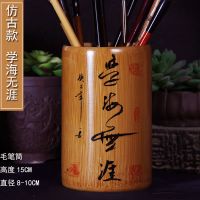 创意竹制毛笔筒手工复古中国风商务礼品学生老师生日赠品国学|仿古毛笔筒-学海无涯