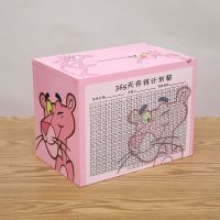 存钱罐只进不出365天储蓄罐不可取打不开儿童零钱罐创意礼品|粉红豹 加厚款大号[可存15W]